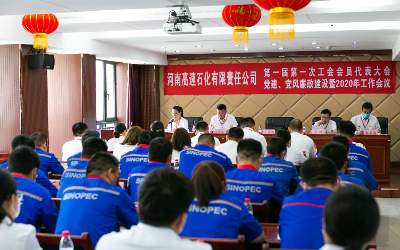 中石化公司2019年度總結會.jpg 中石化公司2019年度總結會.jpg