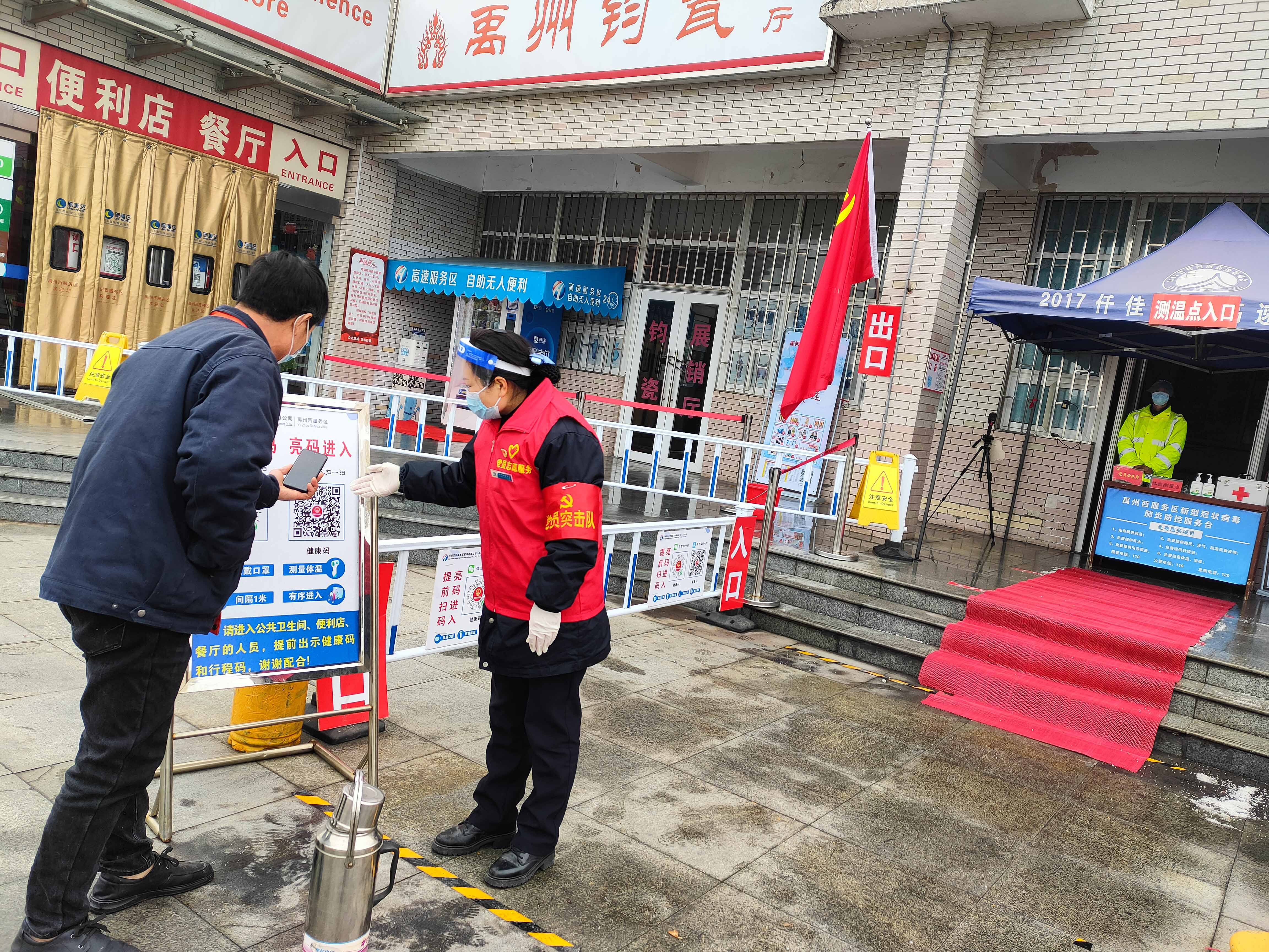 1月25日，禹州西服務區黨員志愿者嚴格執行疫情防控工作，引導司乘朋友速快掃碼，代查健康碼服務。李會軍  攝.jpg