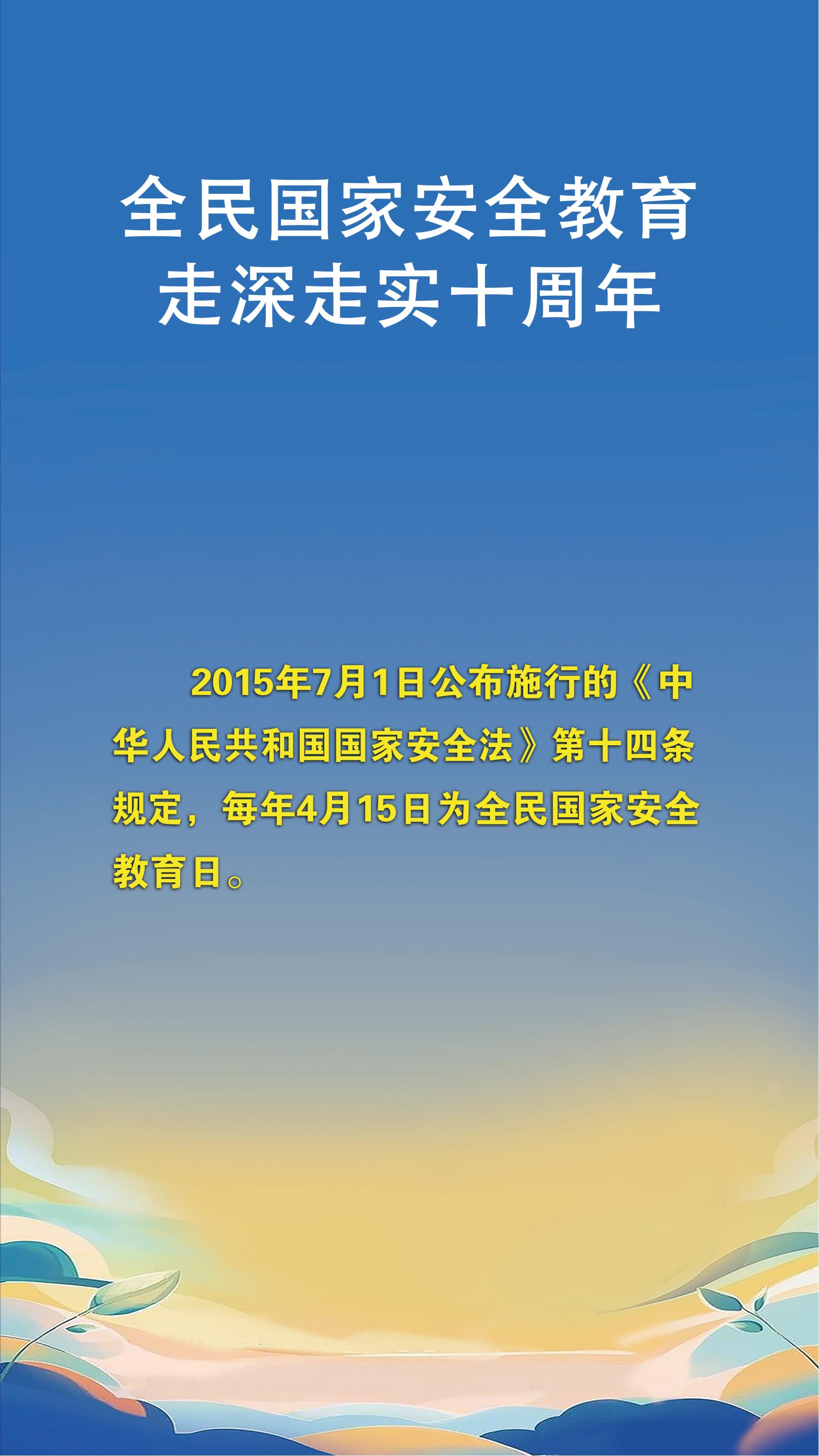 2025年4·15第十個(gè)全民國家安全教育日宣傳手冊(cè)_01.jpg